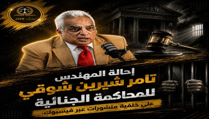 قضاء الانقلاب يحاكم المهندس تامر شيرين بسبب منشورات فيسبوك
