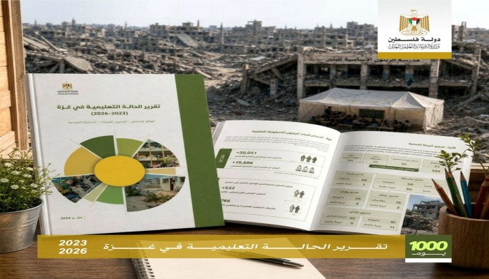 تقرير يوثق إبادة التعليم في غزة