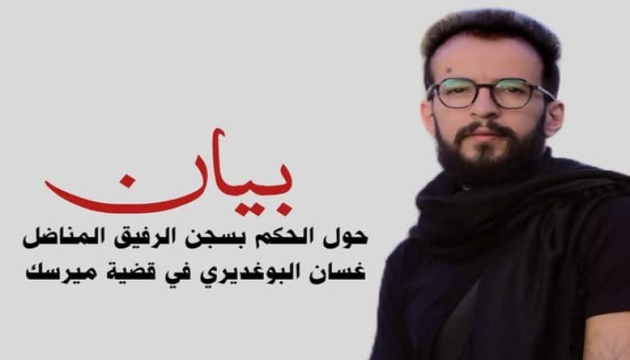 إدانة الحكم بسجن ناشط تونسي تظاهر ضد إرسال أسلحة إلى الصهاينة