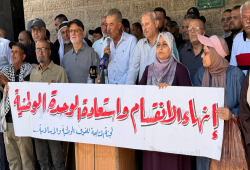 وقفة في غزة تؤكد الوحدة الوطنية وتنبذ الانقسام