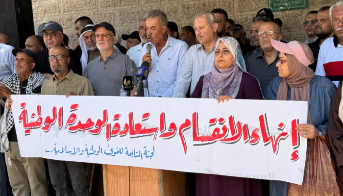 وقفة في غزة تؤكد الوحدة الوطنية وتنبذ الانقسام