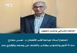 6 أشهر على احتجاز د. حسن مفتاح بسجون الانقلاب