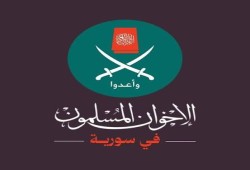 انعقاد الدورة الخامسة لمجلس شورى الإخوان المسلمين في سورية