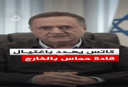 الإرهابي كاتس يهدد قادة حماس في الخارج بالاغتيال