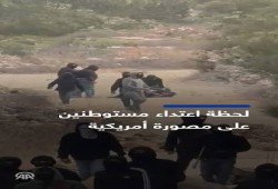 تفاصيل اعتداء المستوطنين على مصورة واشنطن بوست بالضفة المحتلة